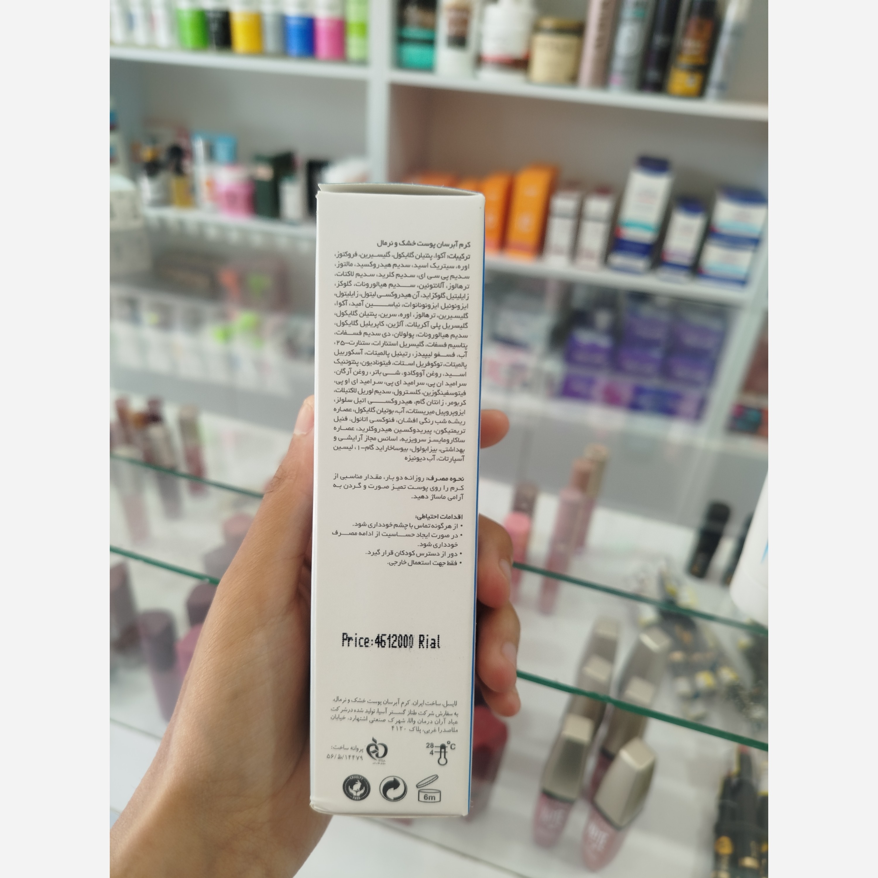 کرم آبرسان لایسل مناسب پوست خشک