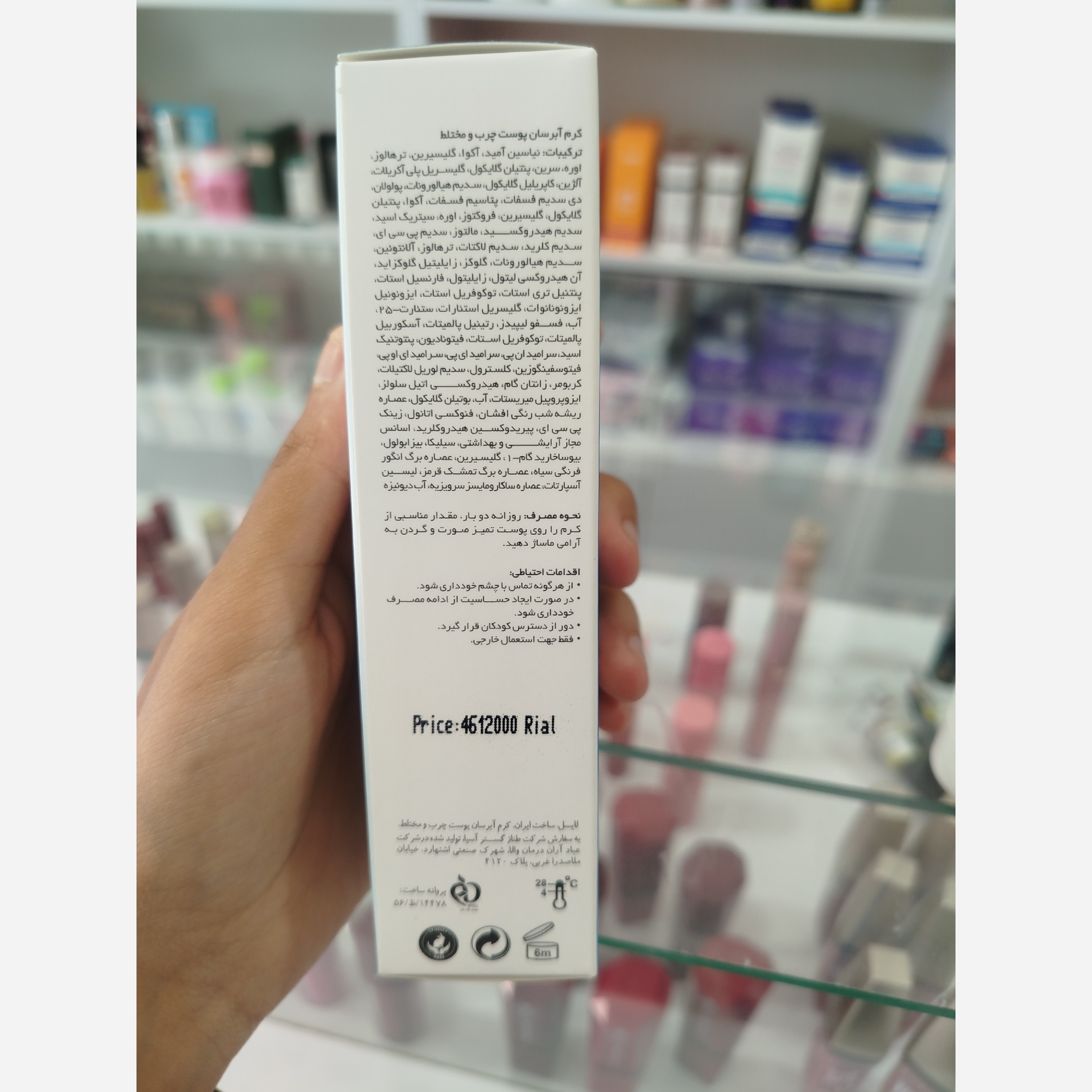 کرم آبرسان لایسل مناسب پوست چرب