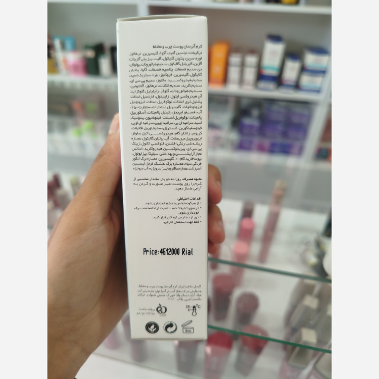 کرم آبرسان لایسل مناسب پوست چرب