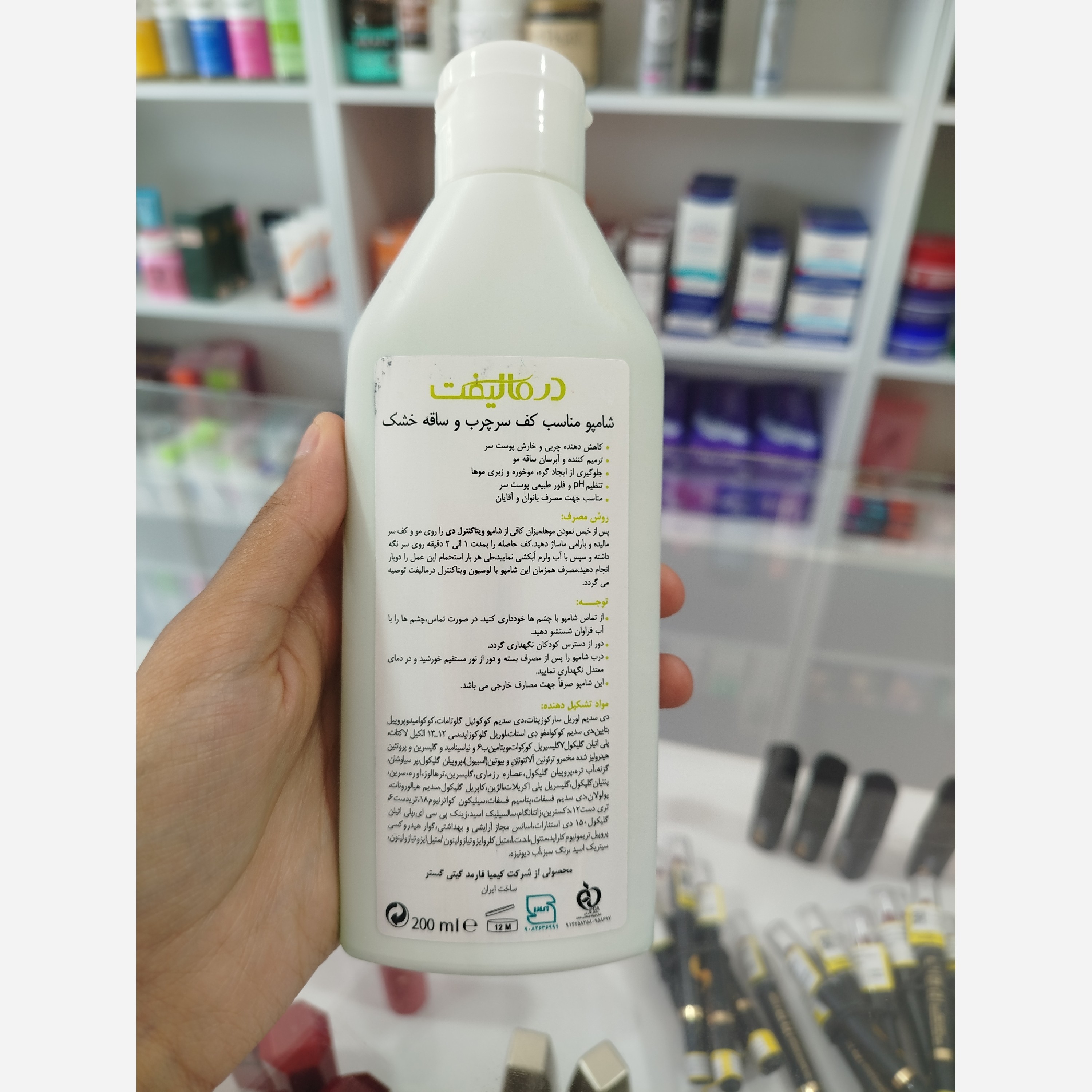 شامپو مناسب کف سر چرب و ساقه خشک درمالیفت
