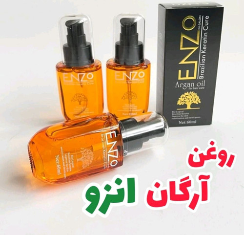 روغن آرگان انزو