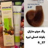 رنگ مو مارال شماره 57_6 بلوند عسلی تیره