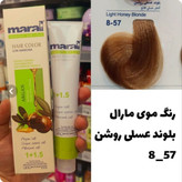 رنگ مو مارال شماره 57_8 بلوند عسلی روشن