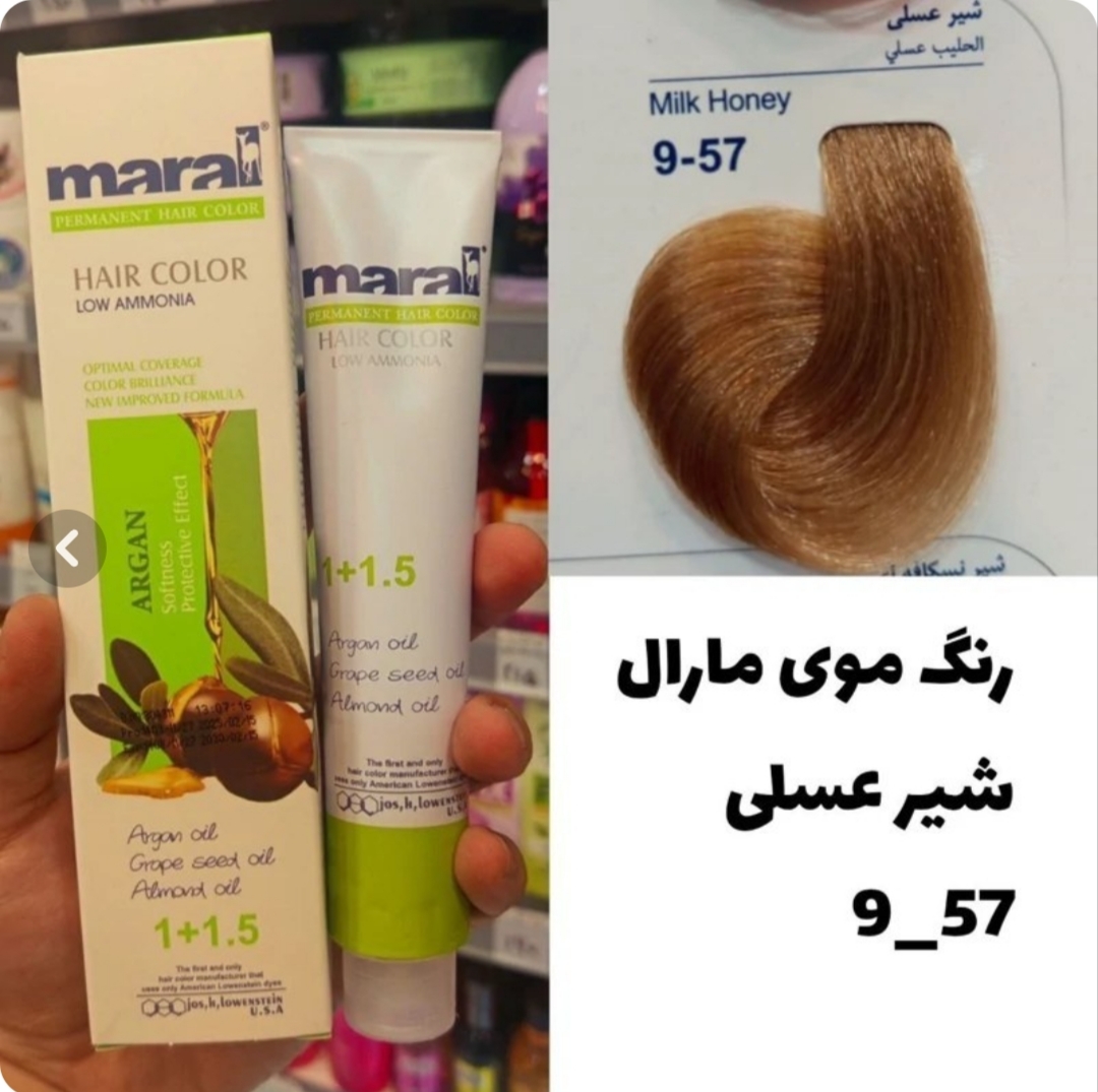 رنگ مو مارال شماره 57_9 شیر عسلی