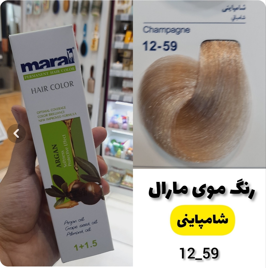 رنگ مو مارال شماره 59_12 شامپاینی