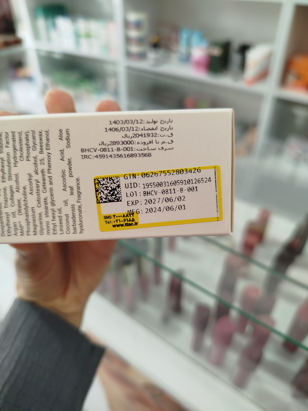 کرم مرطوب کننده دست بادی ویت ویتالایر